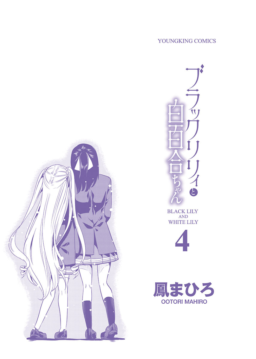 Black Lily and White Lily Chapter 23 page 33 - Chapter 23 [END]