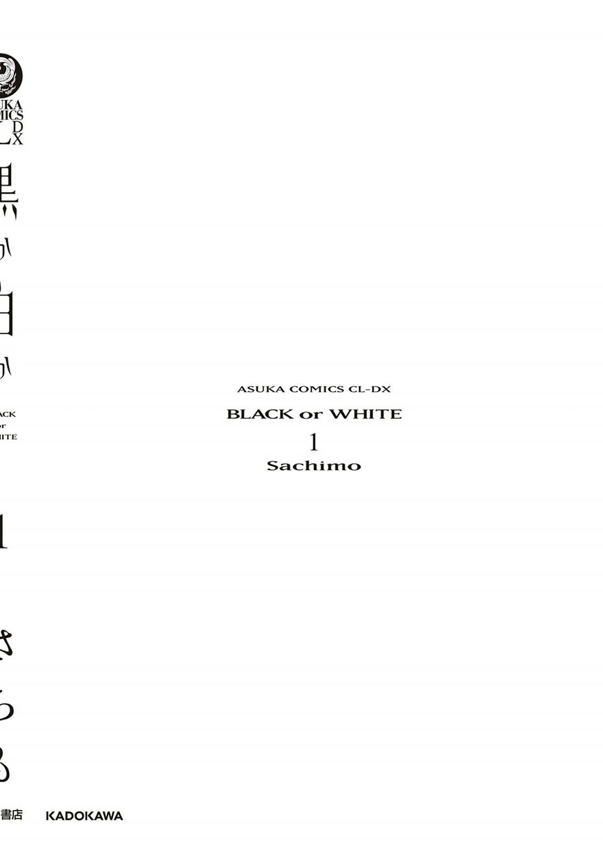 Black or White (Sachimo) Chapter 3.5 page 10 - Chapter 3.5