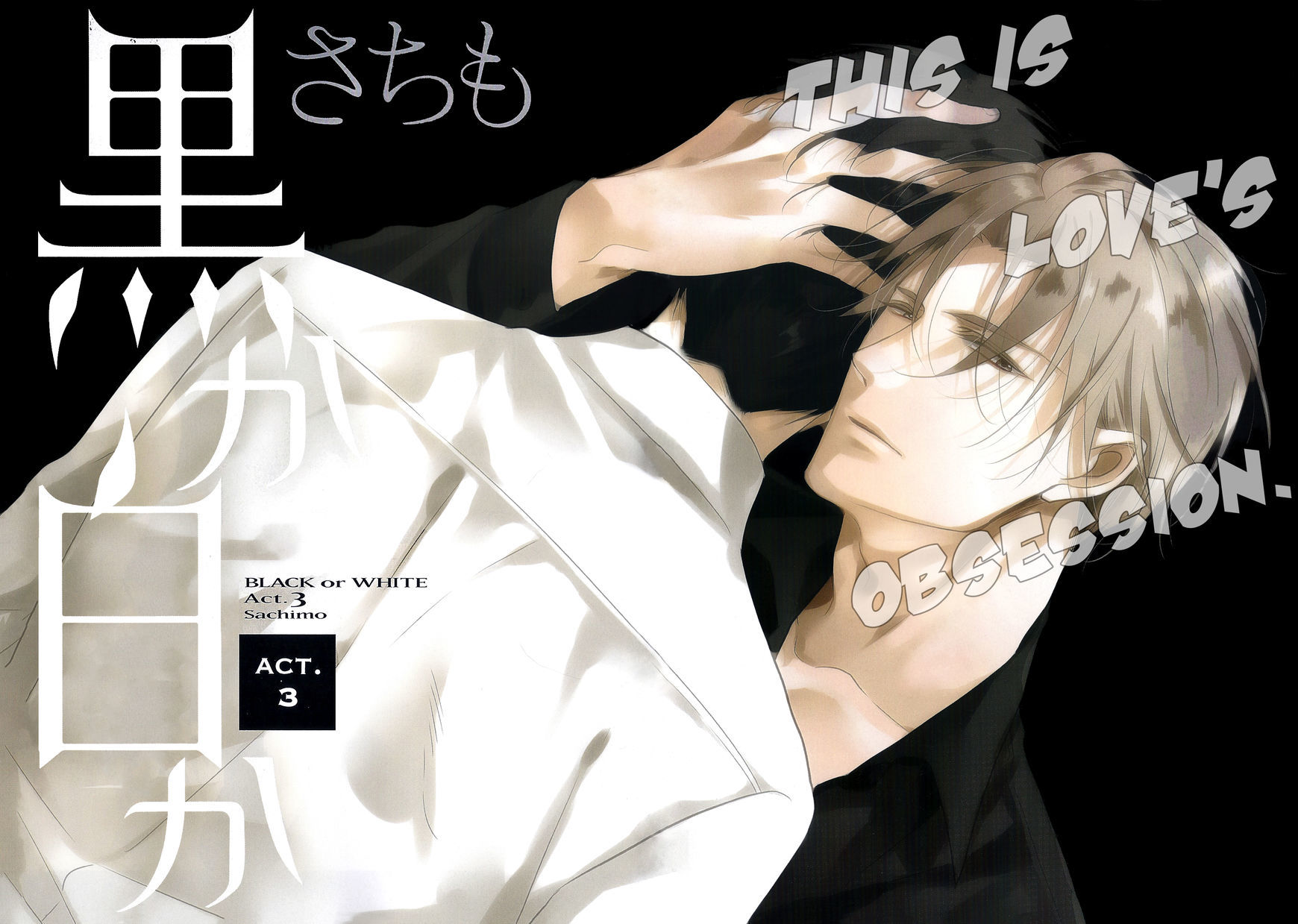 Black or White (Sachimo) Chapter 3 page 3 - Chapter 3