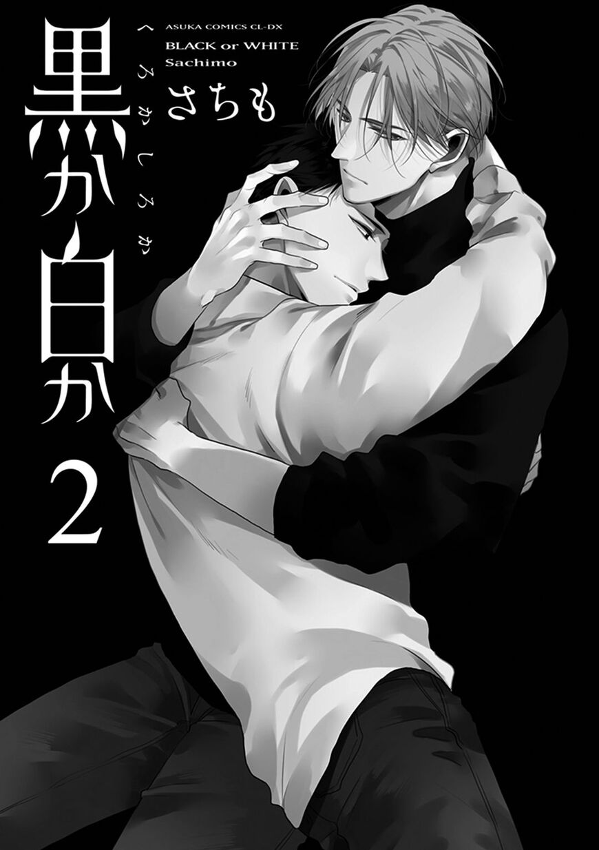 Black or White (Sachimo) Chapter 4 page 4 - Chapter 4