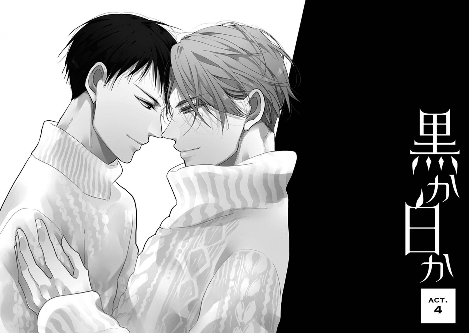 Black or White (Sachimo) Chapter 4 page 5 - Chapter 4