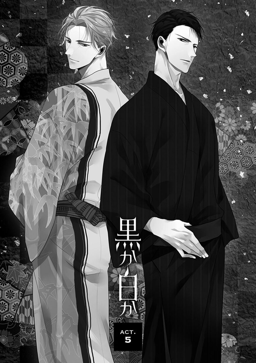 Black or White (Sachimo) Chapter 5 page 1 - Chapter 5