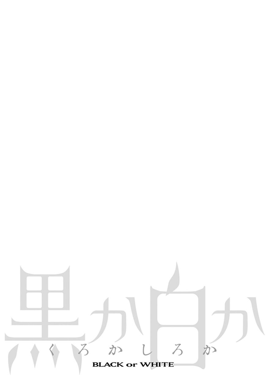 Black or White (Sachimo) Chapter 5 page 50 - Chapter 5