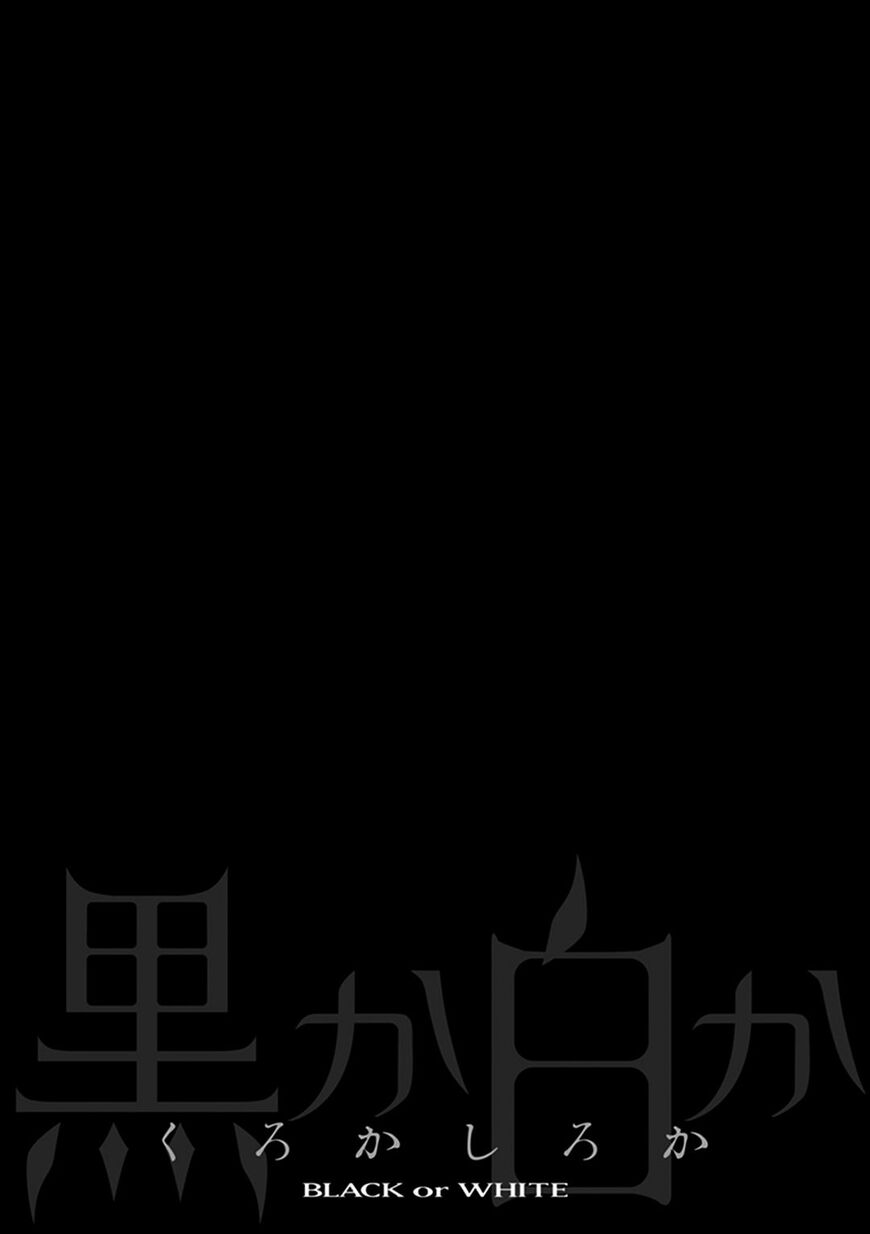 Black or White (Sachimo) Chapter 6.5 page 1 - Chapter 6.5