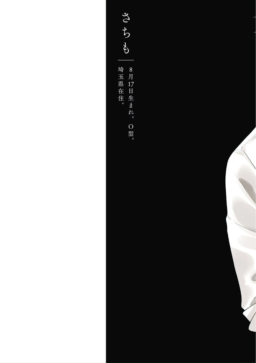 Black or White (Sachimo) Chapter 7 page 3 - Chapter 7