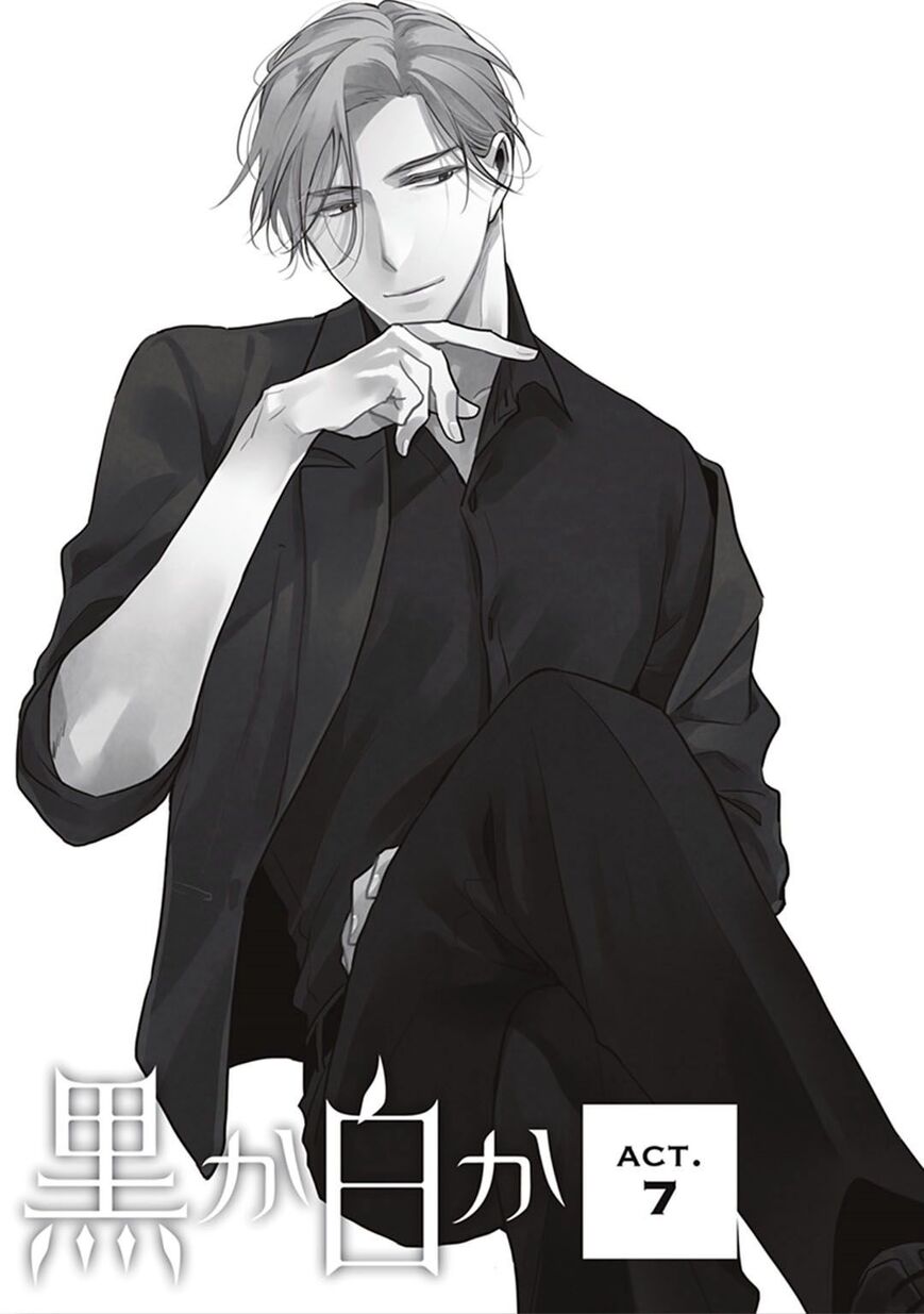 Black or White (Sachimo) Chapter 7 page 8 - Chapter 7