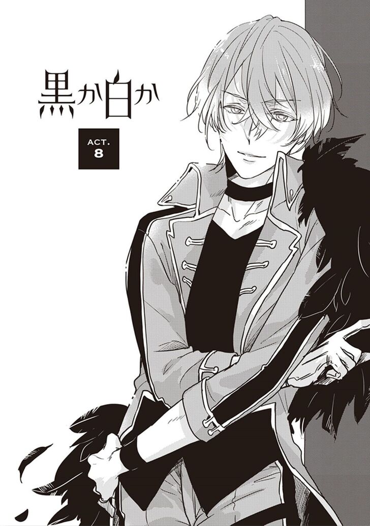 Black or White (Sachimo) Chapter 8 page 1 - Chapter 8