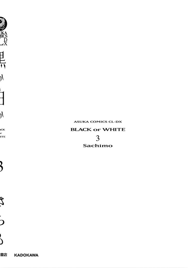 Black or White (Sachimo) Chapter 9.5 page 20 - Chapter 9.5