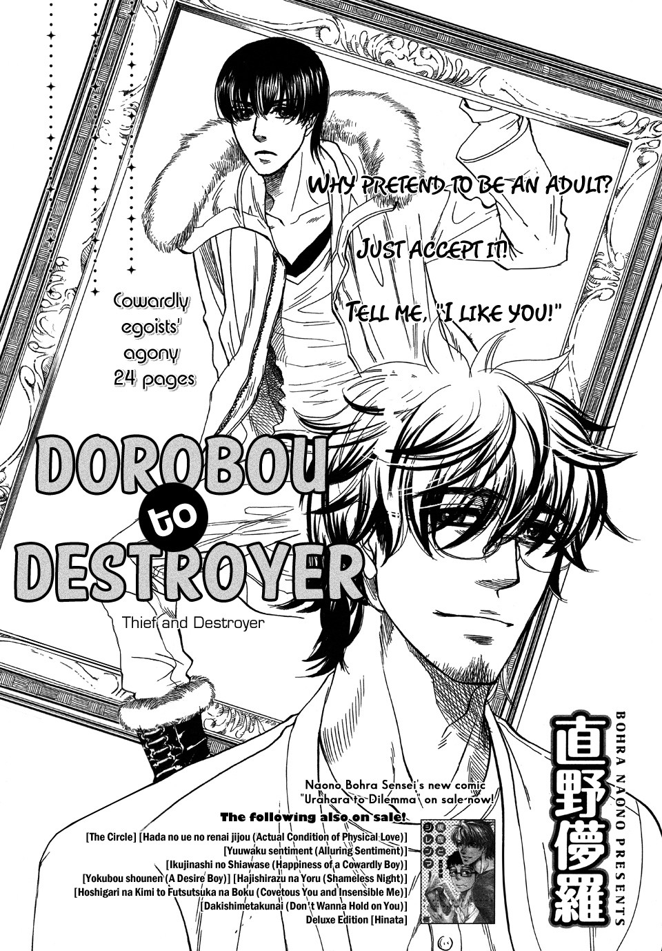 Black Outsider Chapter 3 page 1 - Chapter 3: Dorobou no Hikarisha