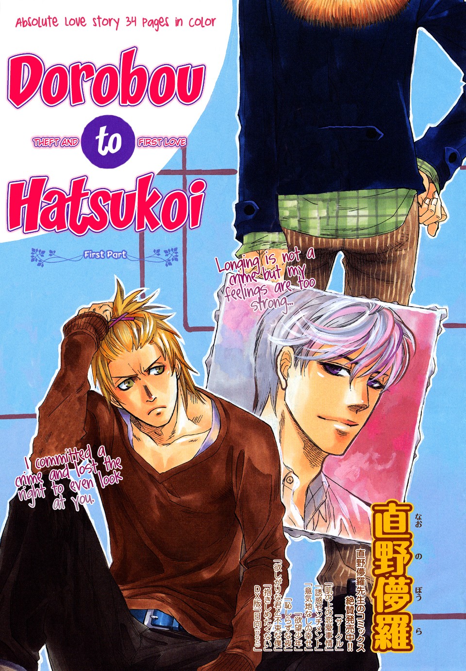 Black Outsider Chapter 4 page 1 - Chapter 4: Dorobou to Hatsukoi 1