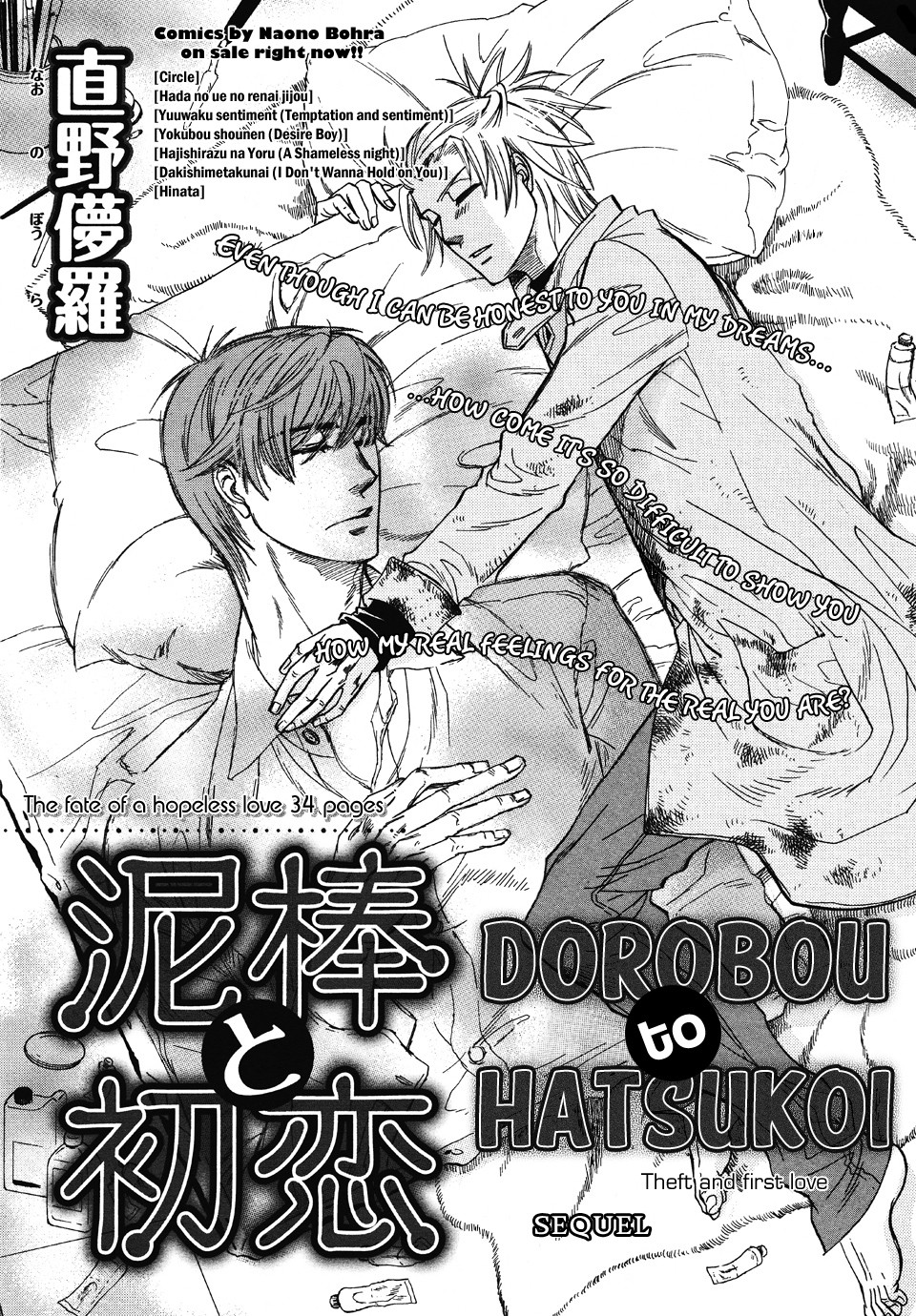 Black Outsider Chapter 5 page 1 - Chapter 5: Dorobou to Hatsukoi 2