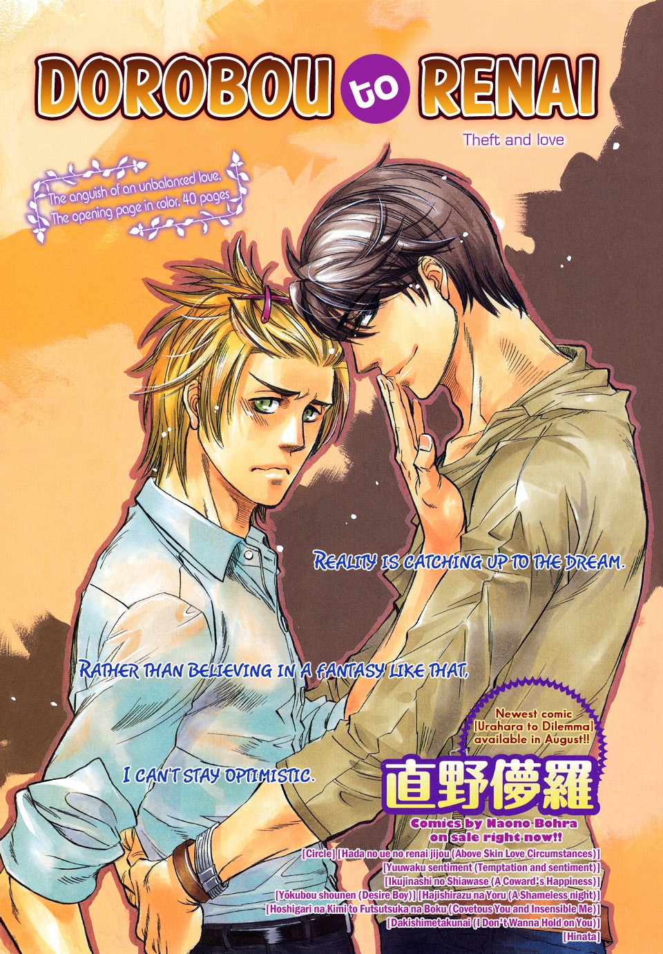 Black Outsider Chapter 6 page 1 - Chapter 6: Dorobou to Hatsukoi 3