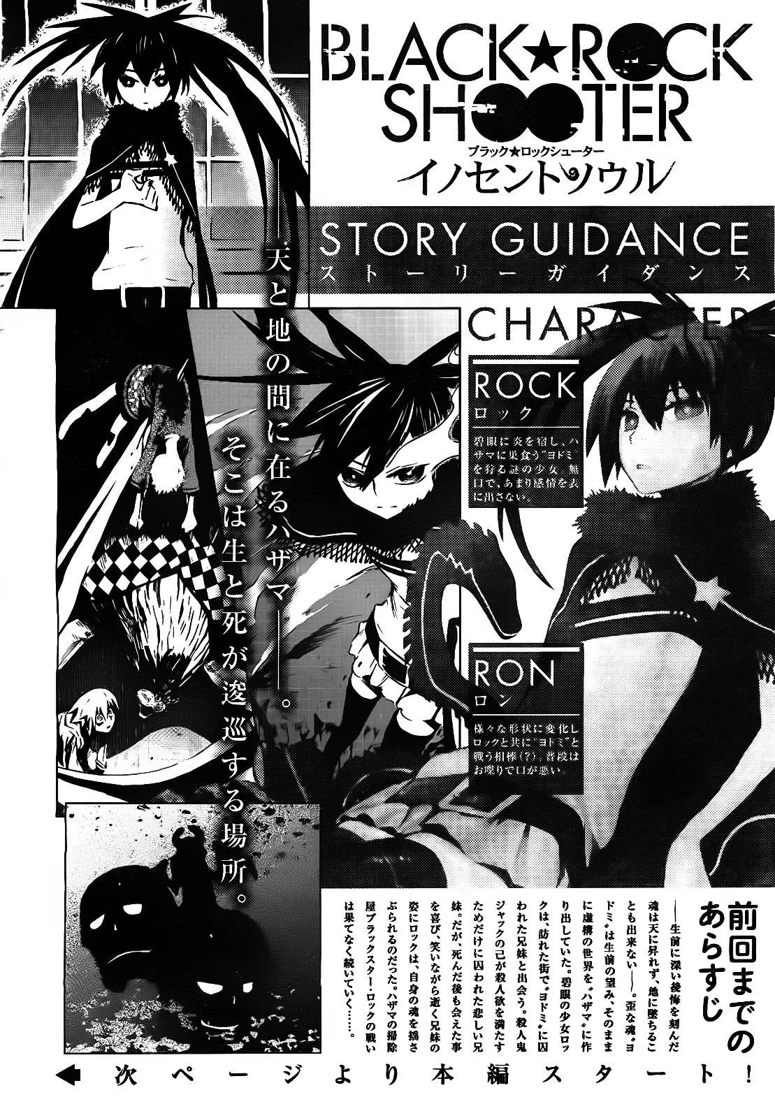 Black Rock Shooter - Innocent Soul Chapter 2 page 4 - Chapter 2