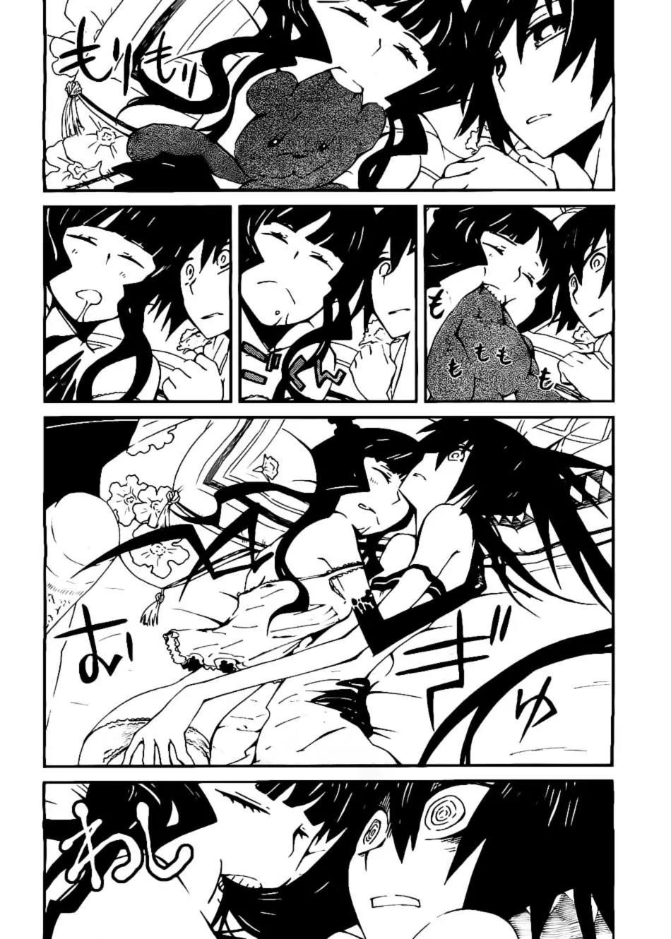 Black Rock Shooter - Innocent Soul Chapter 3 page 4 - Chapter 3