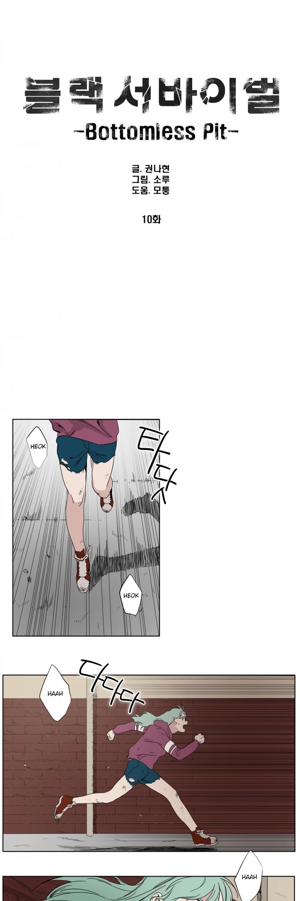 Black Survival - Bottomless Pit Chapter 10 page 2 - Chapter 10