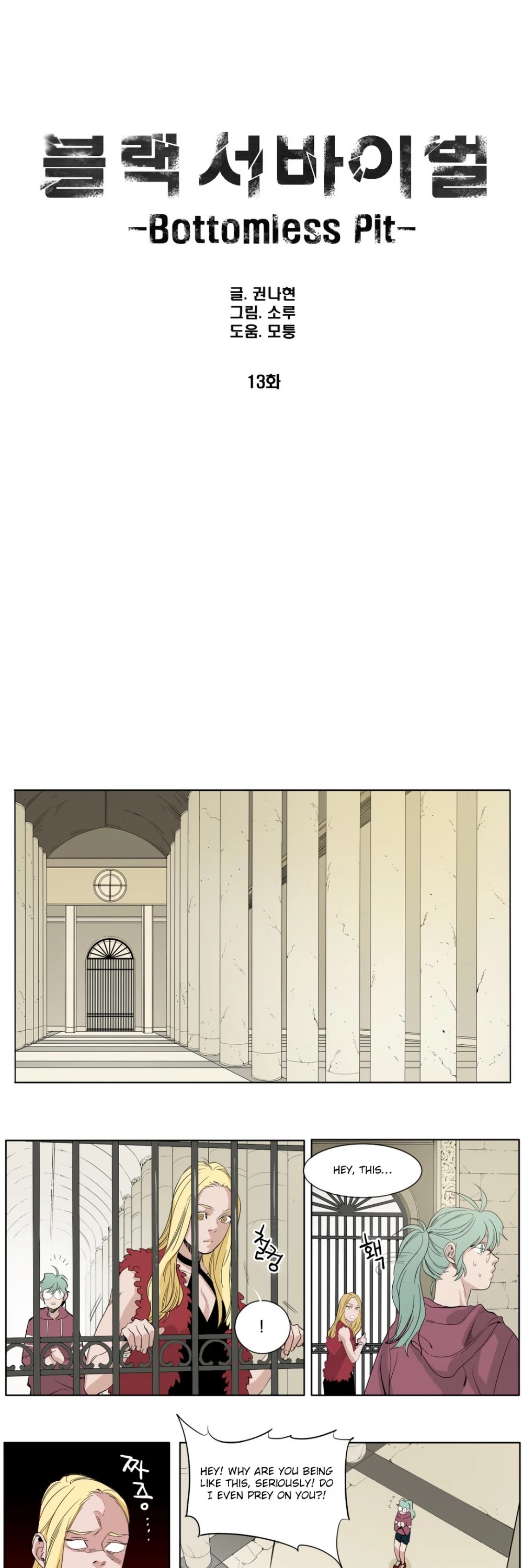 Black Survival - Bottomless Pit Chapter 13 page 2 - Chapter 13