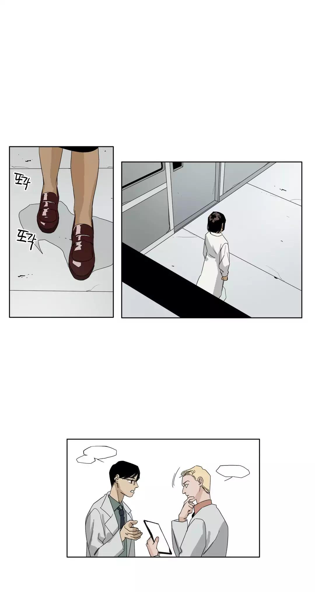 Black Survival - Bottomless Pit Chapter 23 page 7 - Chapter 23
