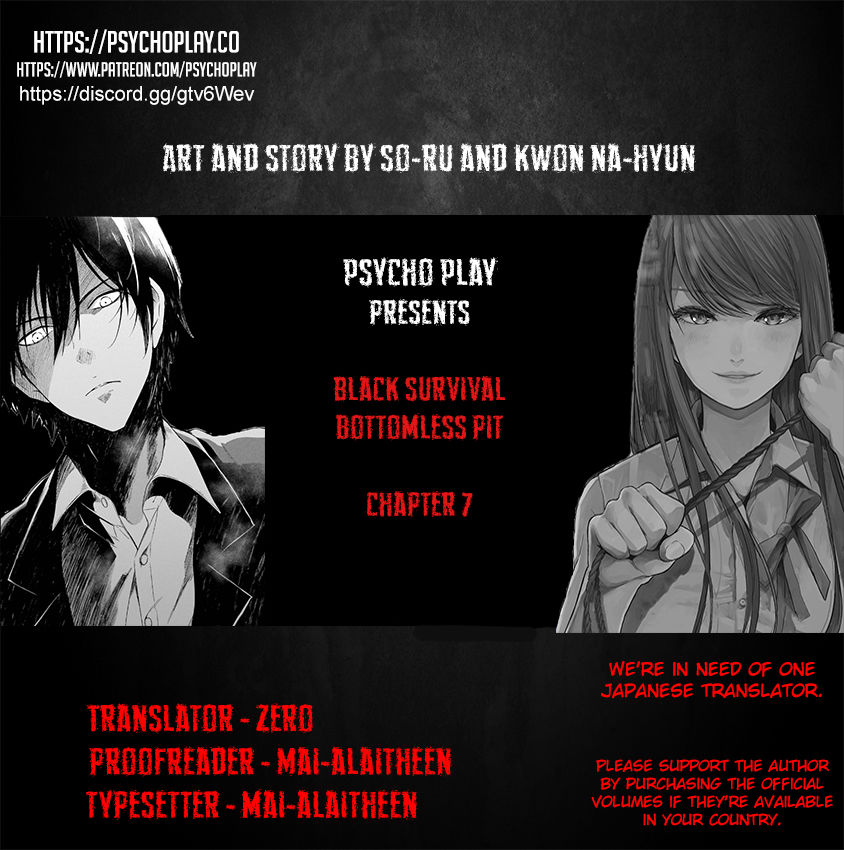 Black Survival - Bottomless Pit Chapter 7 page 1 - Chapter 7