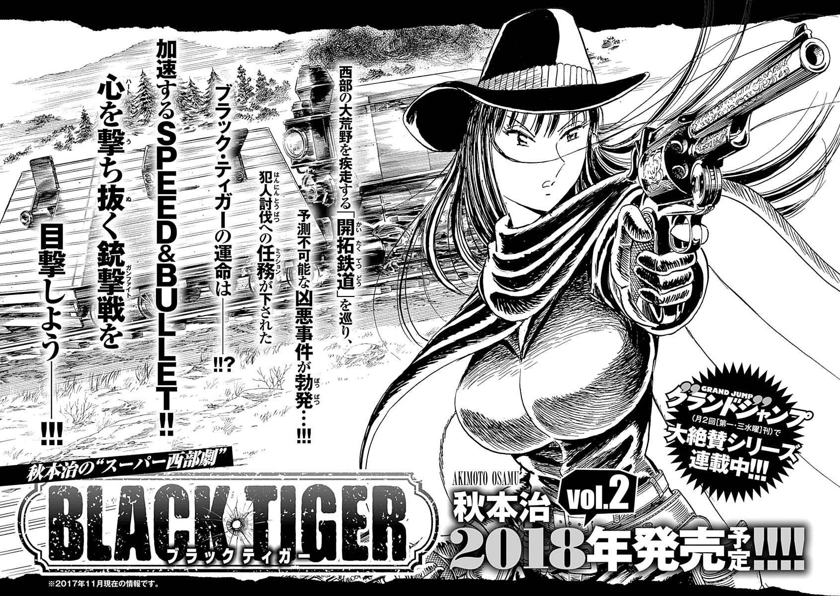 Black Tiger Chapter 3.5 page 39 - Chapter 3.5: Allie Shoot Your Gun!