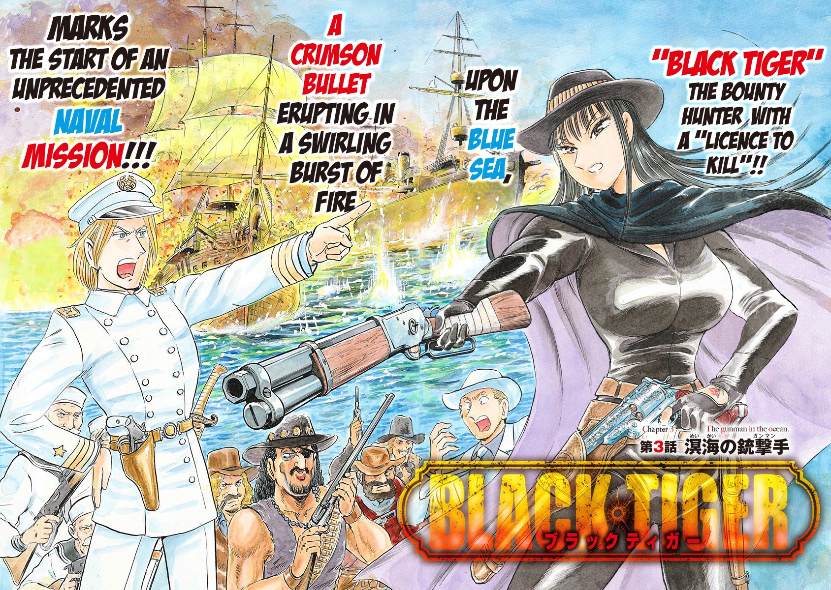 Black Tiger Chapter 3 page 2 - Chapter 3: The Gunman in the Ocean
