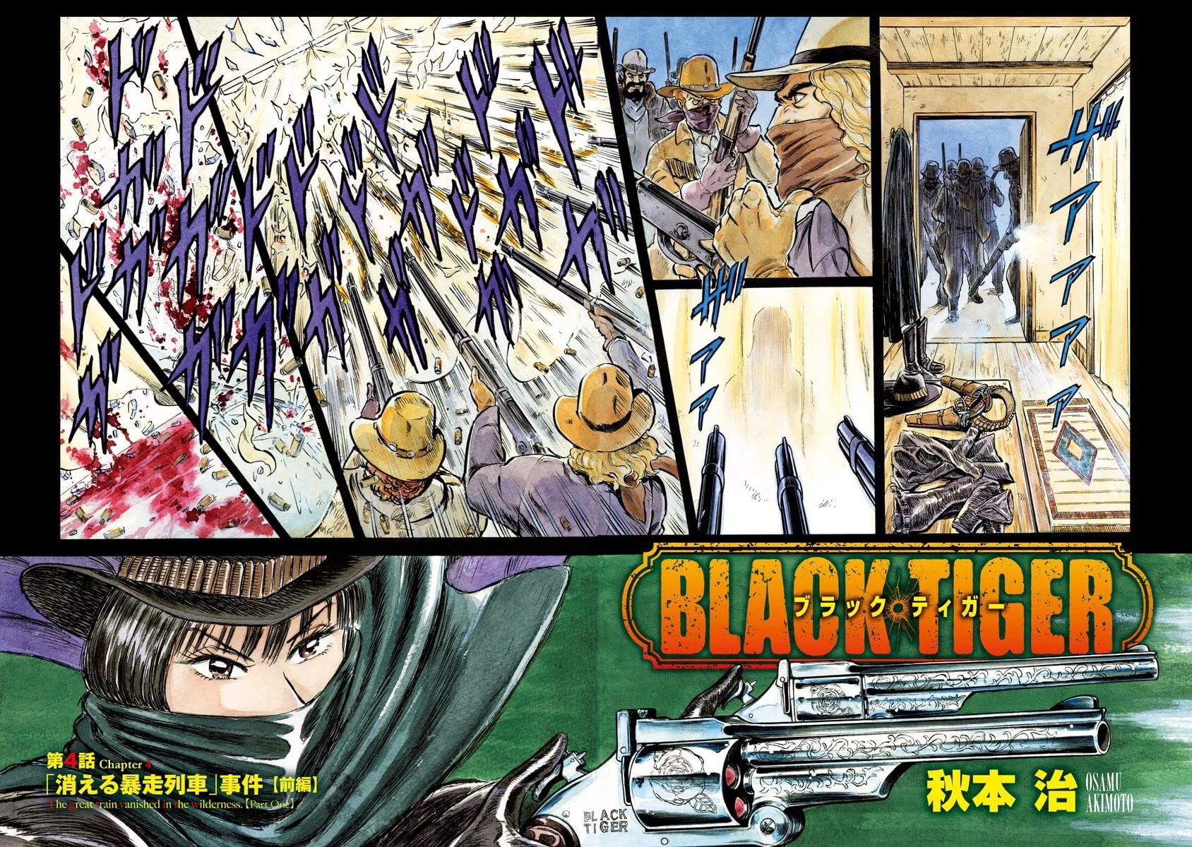 Black Tiger Chapter 4 page 3 - Chapter 4