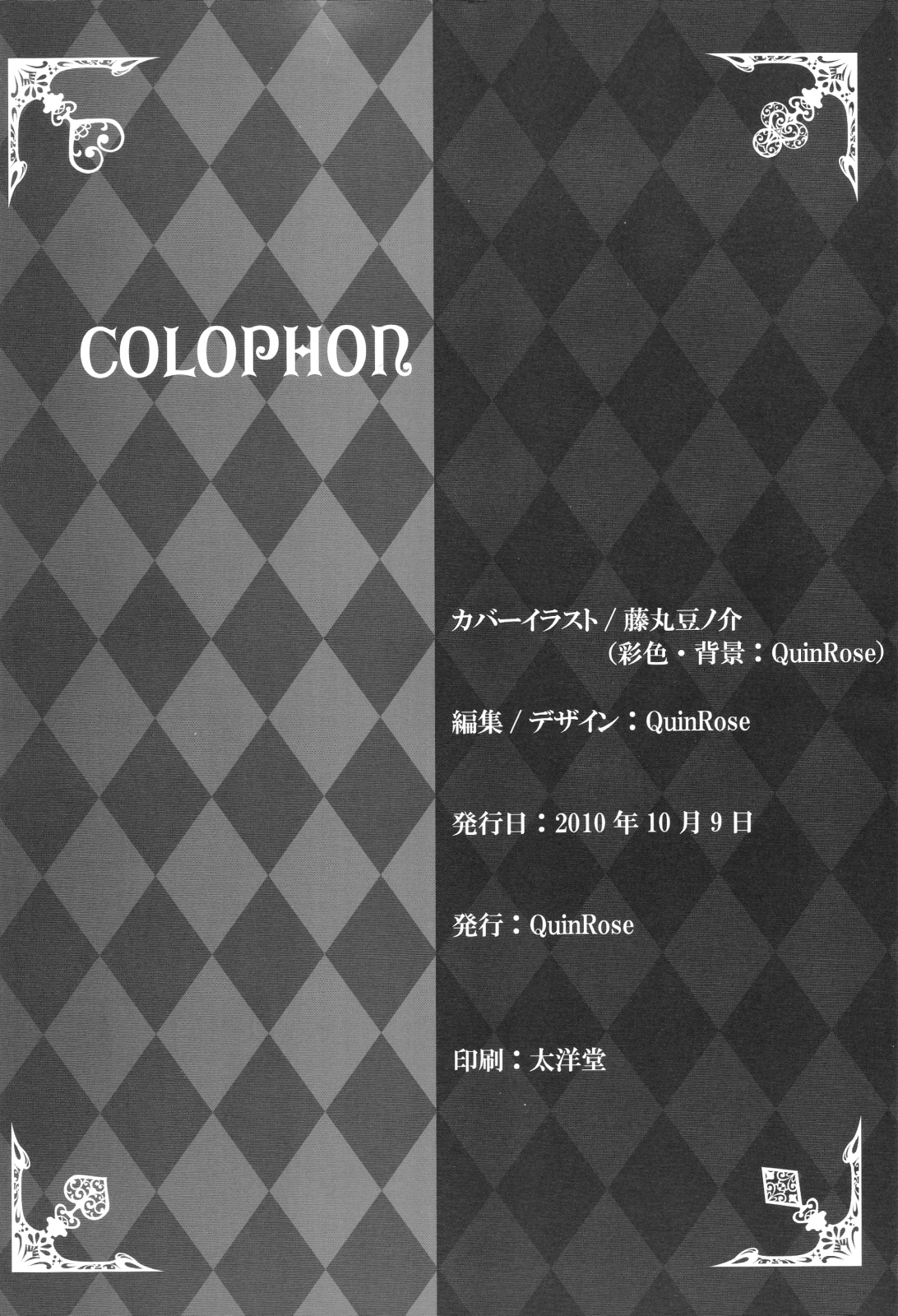 Black x Gold Anthology Chapter 7 page 17 - Chapter 7 : On Rainy Days