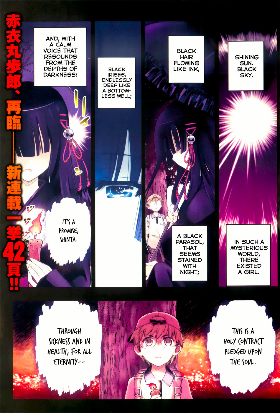 Black Yome ni Yoroshiku! Chapter 1 page 1 - Chapter 1