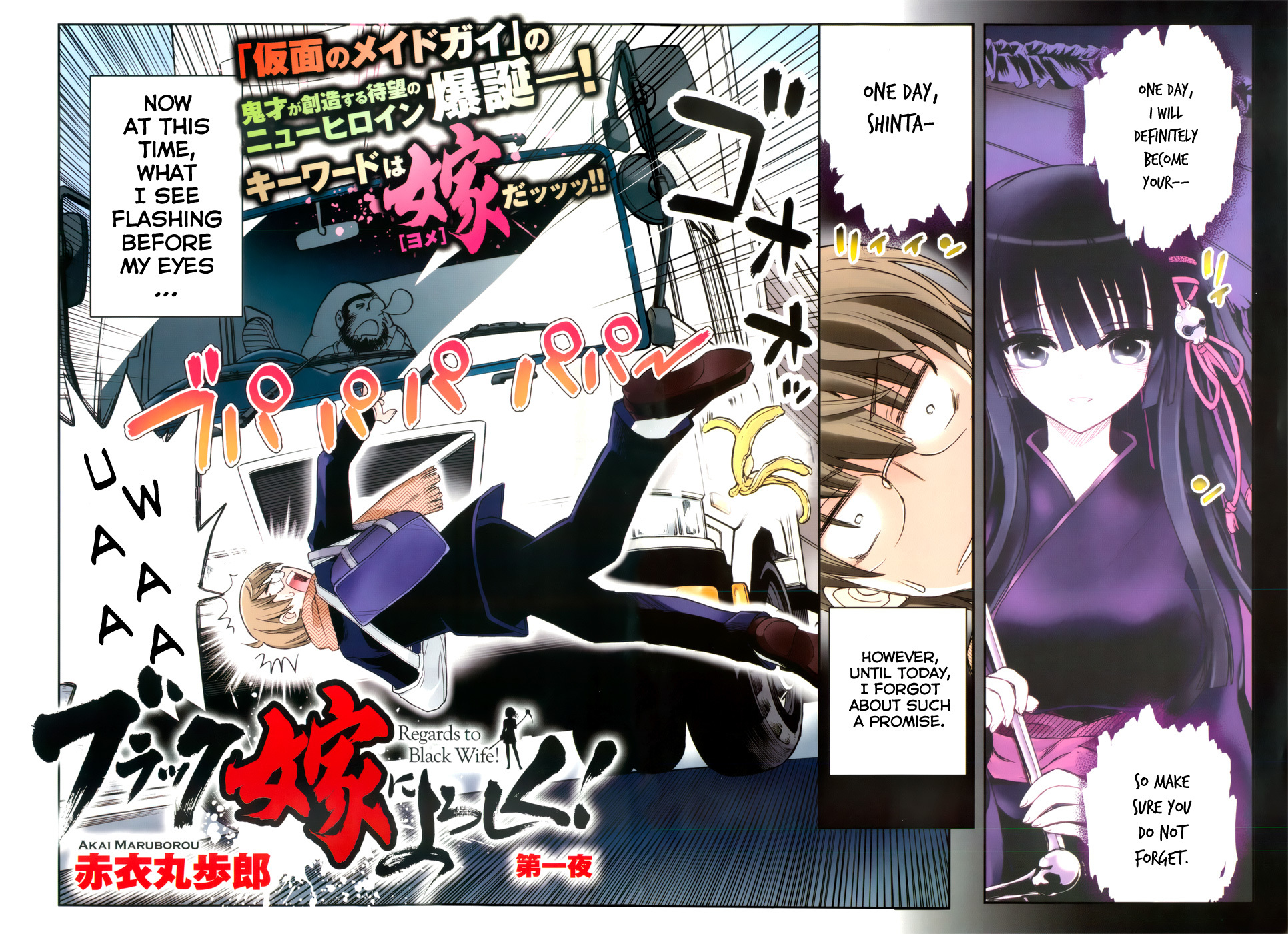 Black Yome ni Yoroshiku! Chapter 1 page 2 - Chapter 1
