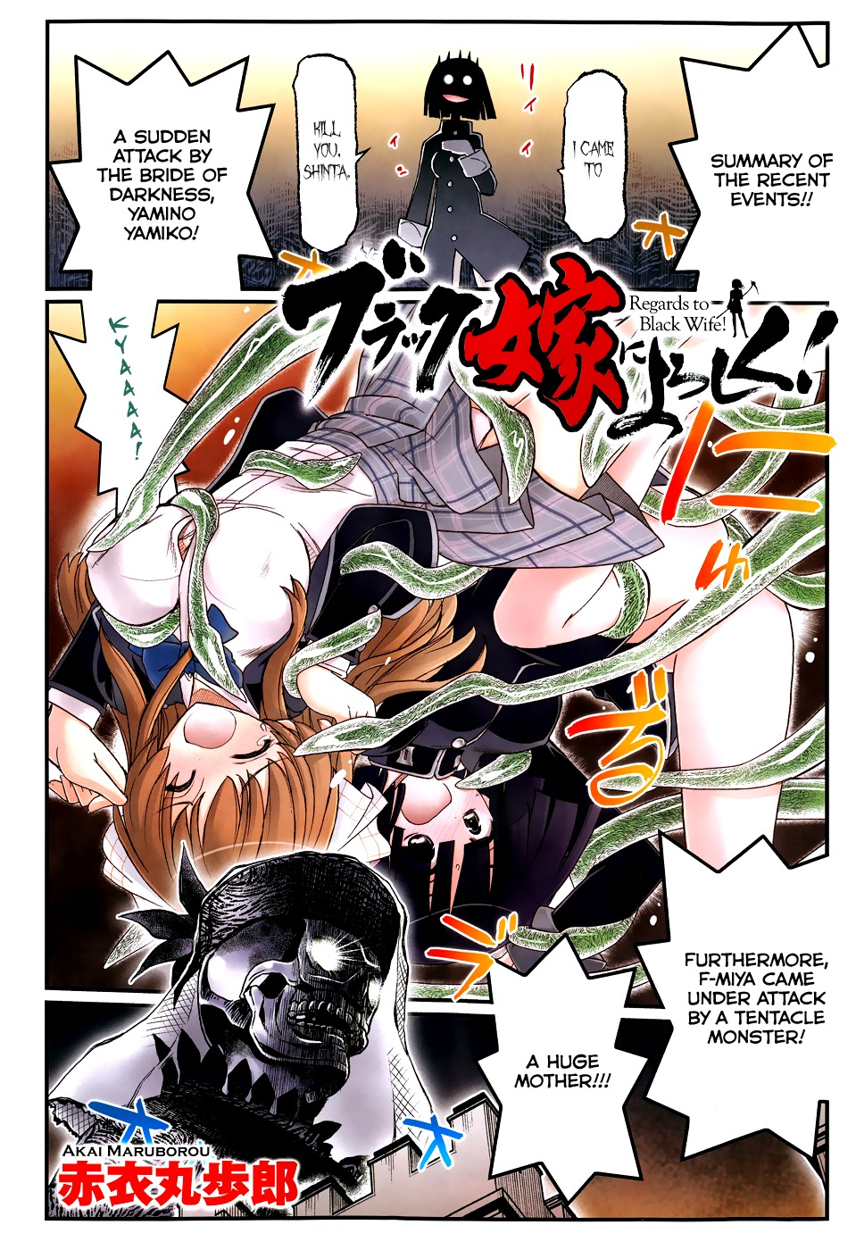 Black Yome ni Yoroshiku! Chapter 5 page 2 - Chapter 5