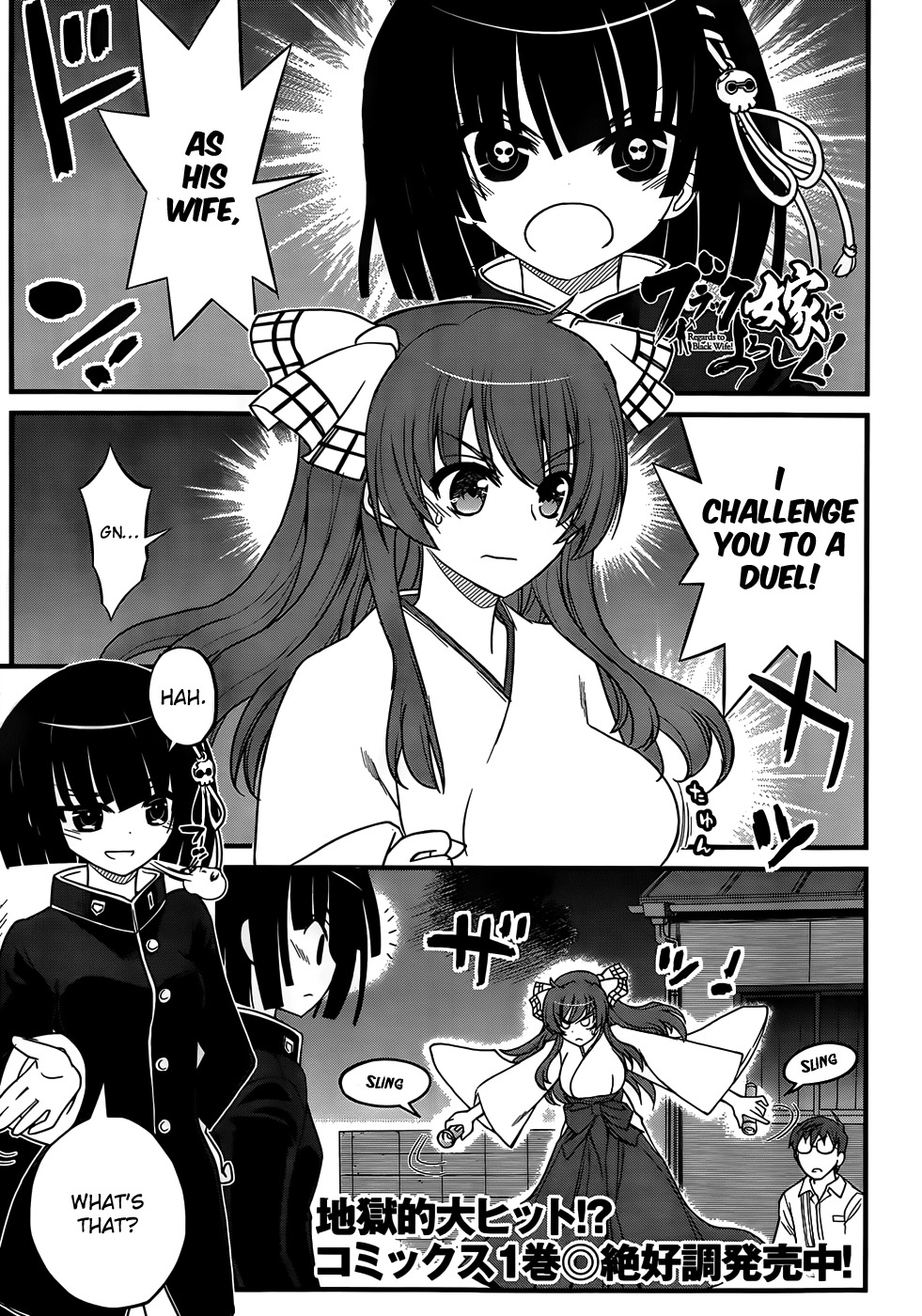 Black Yome ni Yoroshiku! Chapter 6 page 2 - Chapter 6