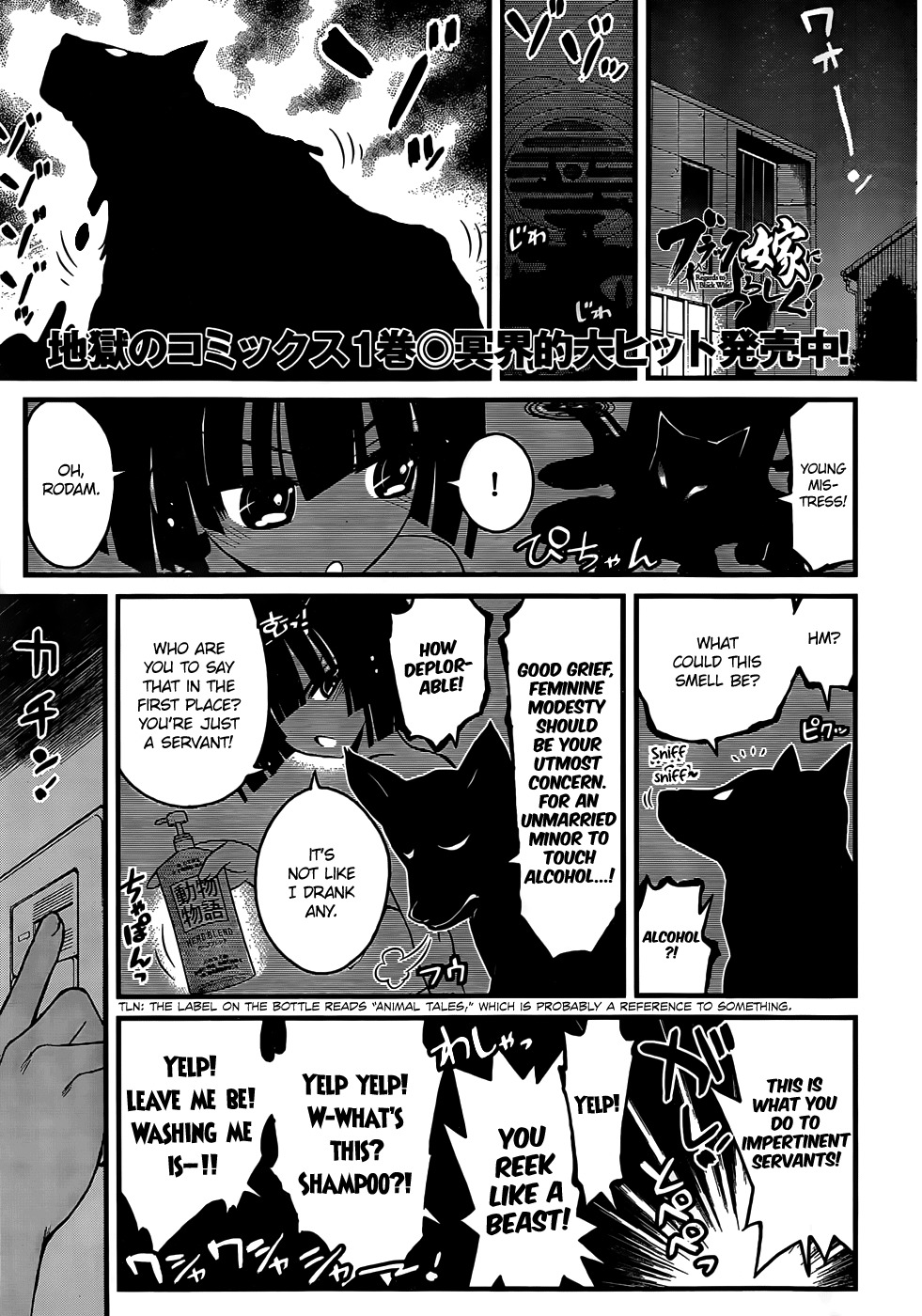 Black Yome ni Yoroshiku! Chapter 7 page 2 - Chapter 7