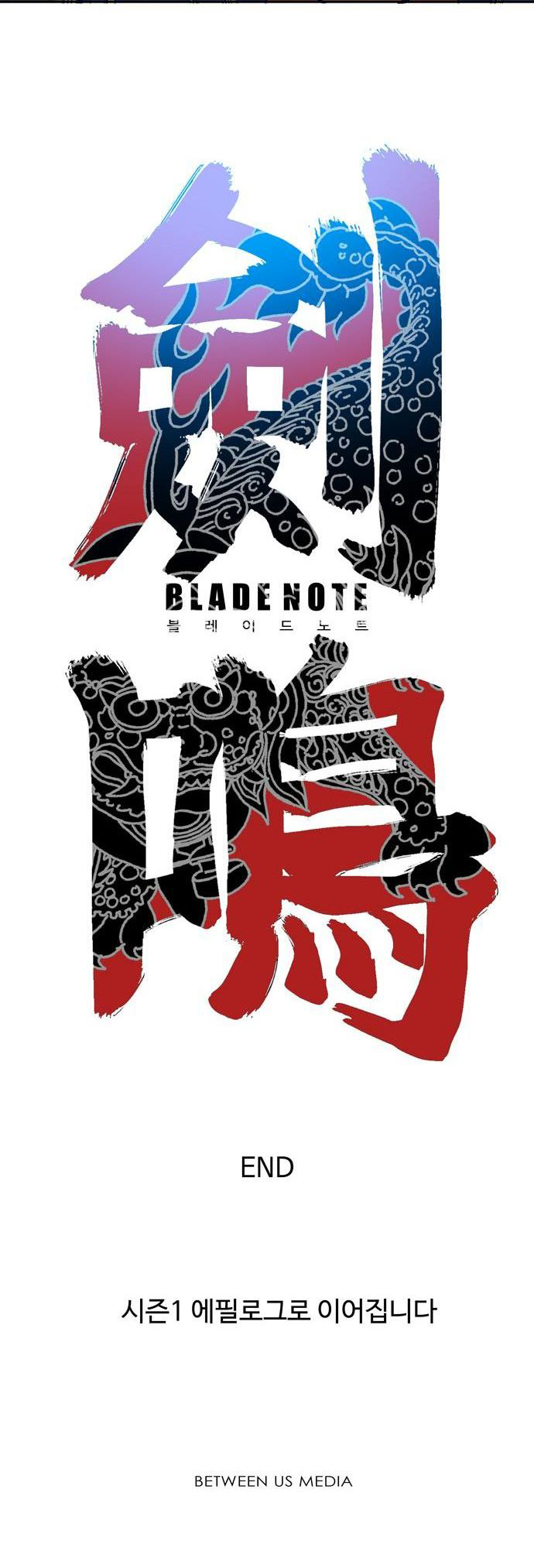 Blade Note Chapter 23 page 44 - Chapter 23 : End