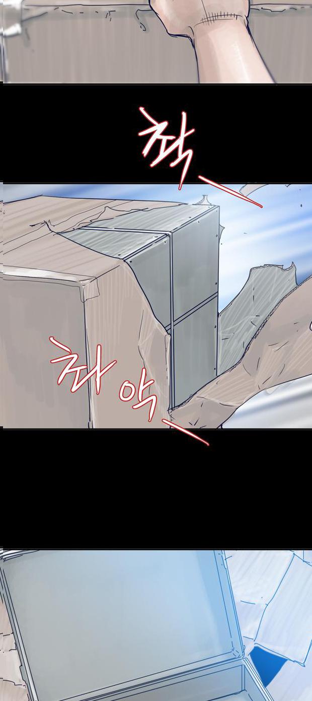 Blade Note Chapter 4 page 38 - Chapter 4 : 004