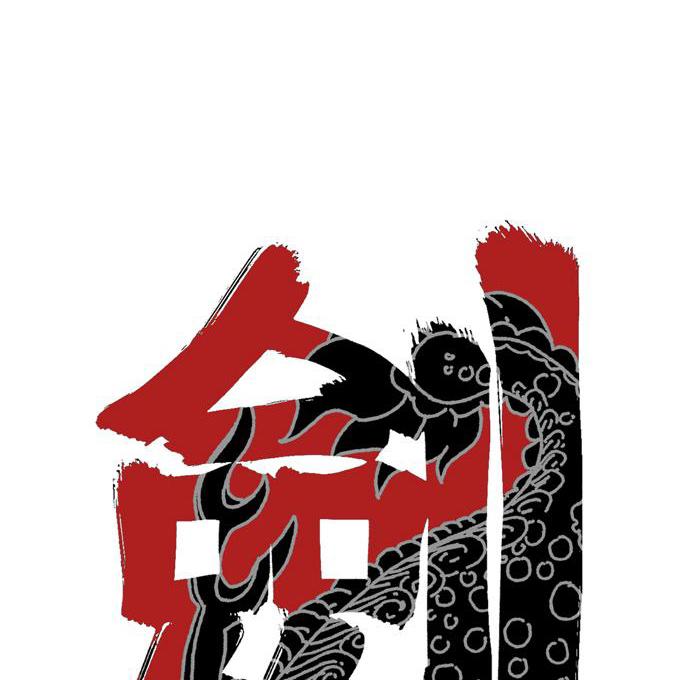 Blade Note Chapter 5 page 49 - Chapter 5 : 005