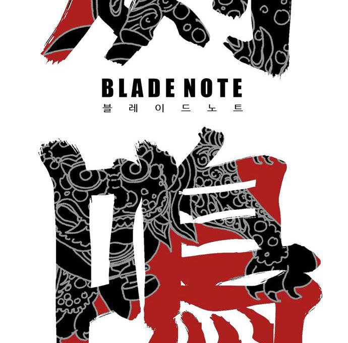 Blade Note Chapter 5 page 50 - Chapter 5 : 005