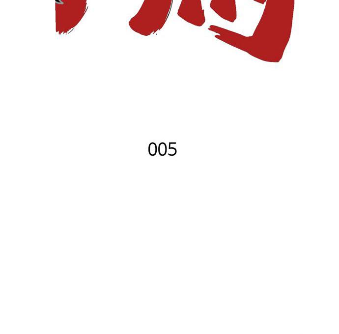 Blade Note Chapter 5 page 51 - Chapter 5 : 005