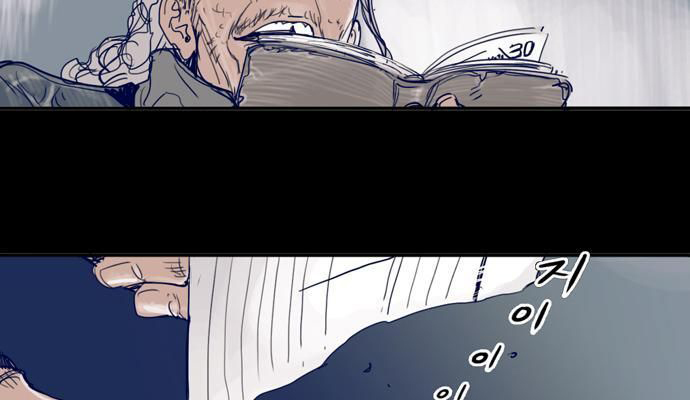 Blade Note Chapter 6 page 71 - Chapter 6 : 006