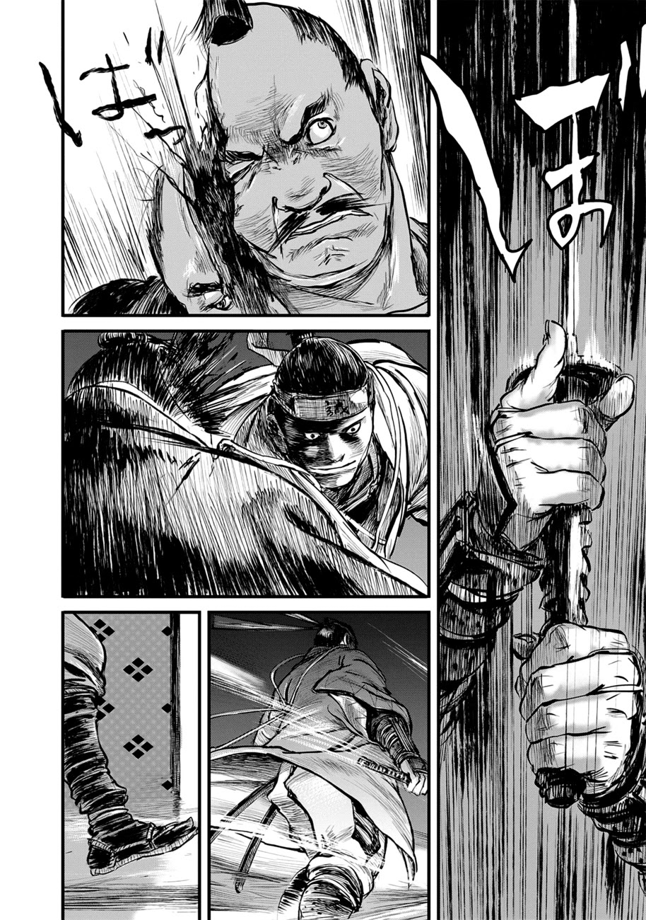 Blade of the Immortal - Bakumatsu Arc Chapter 10 page 14 - Chapter 10: Avidya