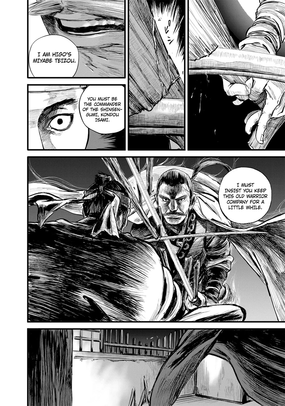 Blade of the Immortal - Bakumatsu Arc Chapter 10 page 16 - Chapter 10: Avidya