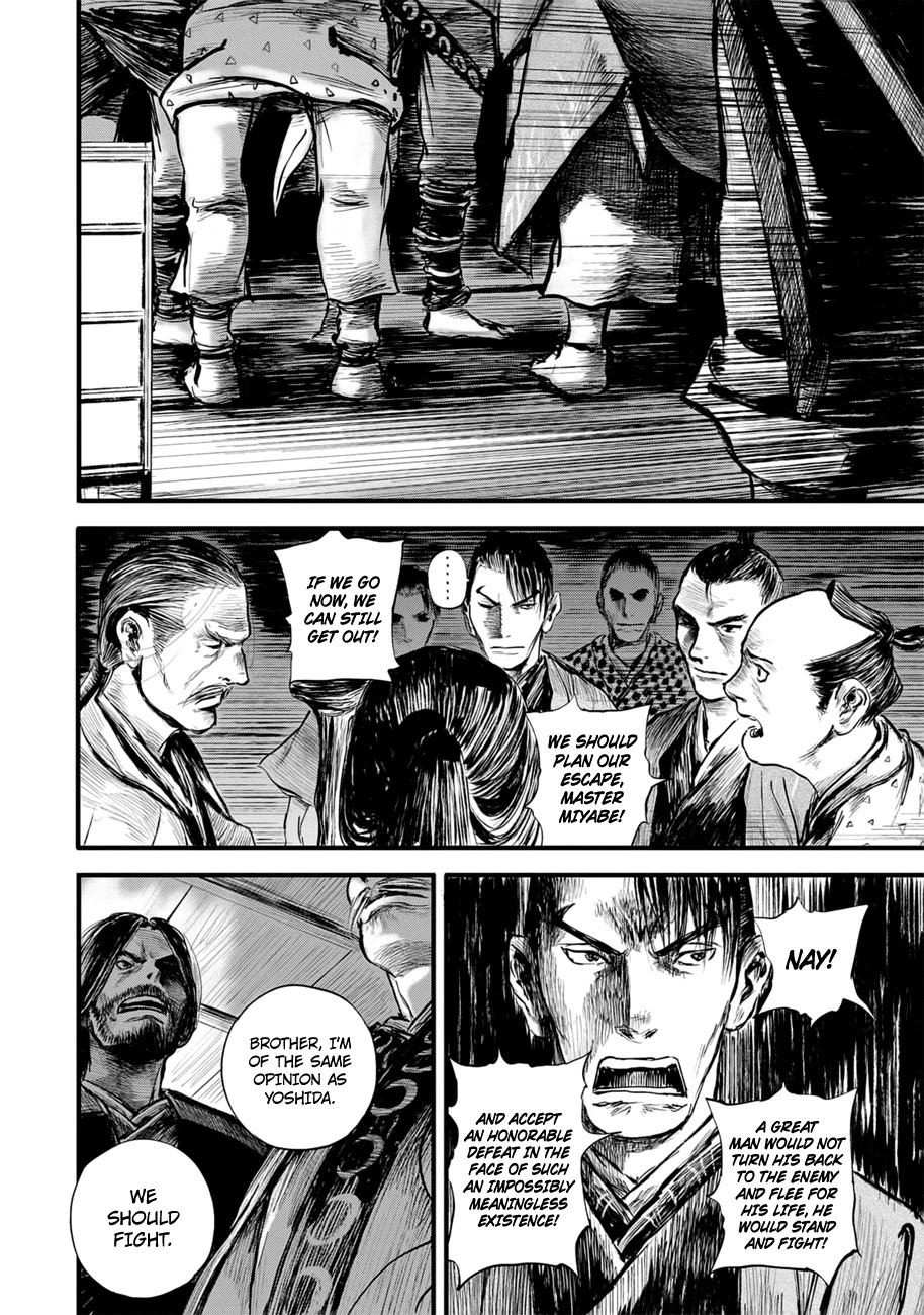Blade of the Immortal - Bakumatsu Arc Chapter 10 page 6 - Chapter 10: Avidya