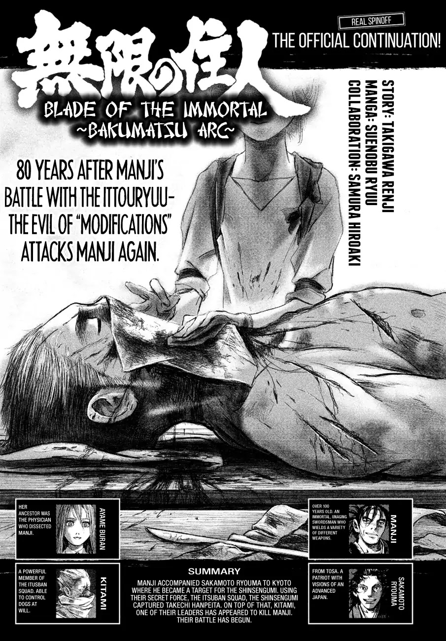 Blade of the Immortal - Bakumatsu Arc Chapter 5 page 1 - Chapter 5: Vol.1 Arc 5