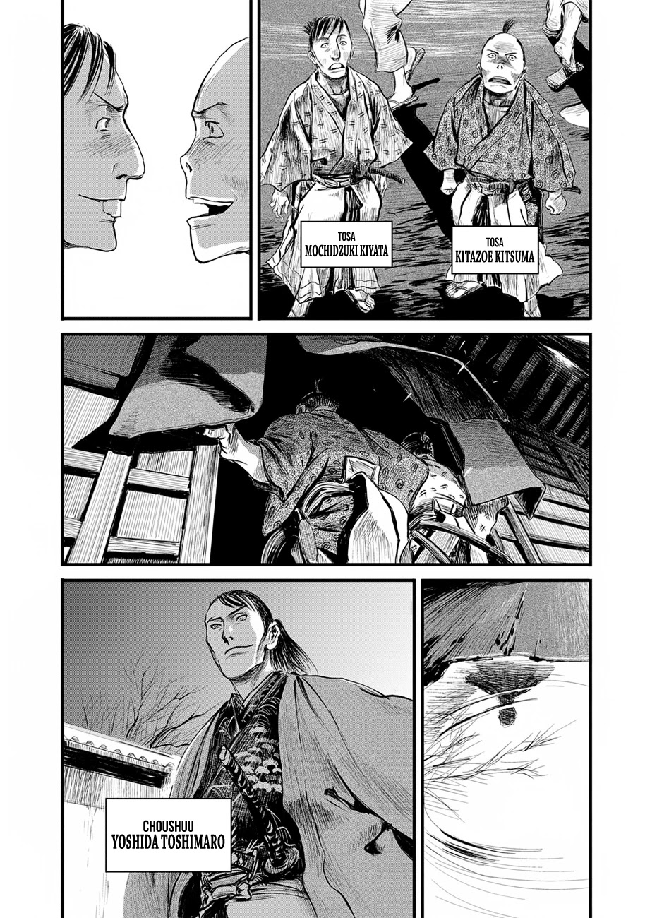Blade of the Immortal - Bakumatsu Arc Chapter 8 page 26 - Chapter 8: Going Into Battle