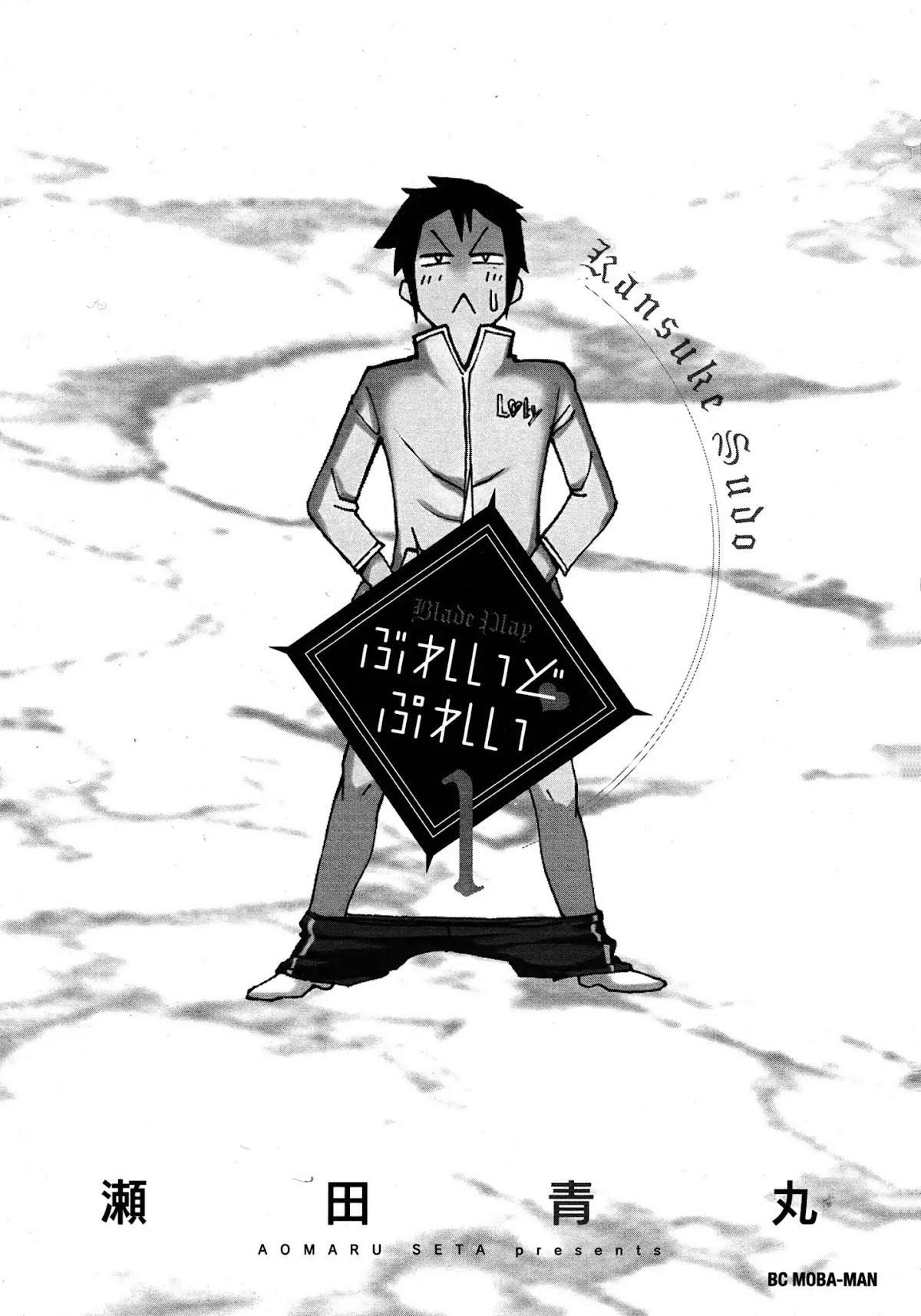 Blade Play Chapter 1 page 5 - Chapter 1: The Coming of The Hero