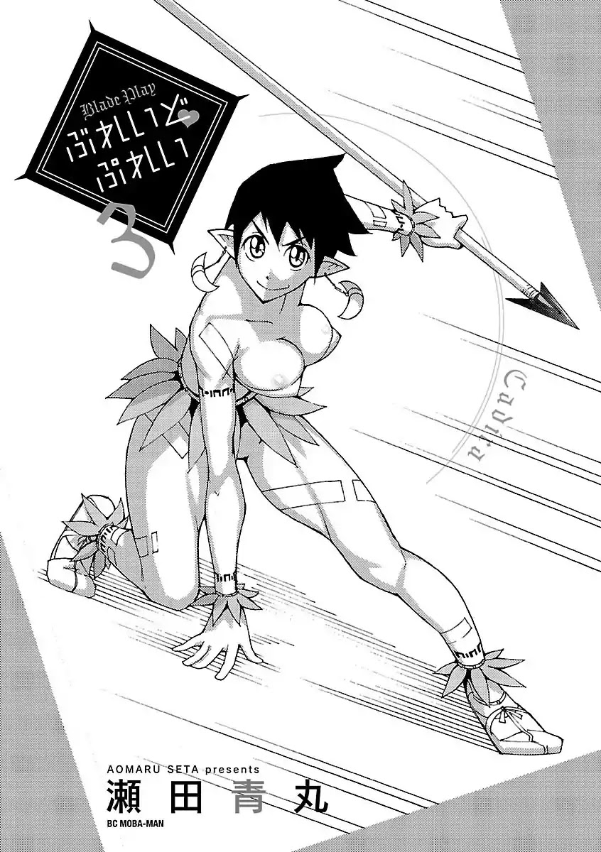 Blade Play Chapter 17 page 3 - Chapter 17