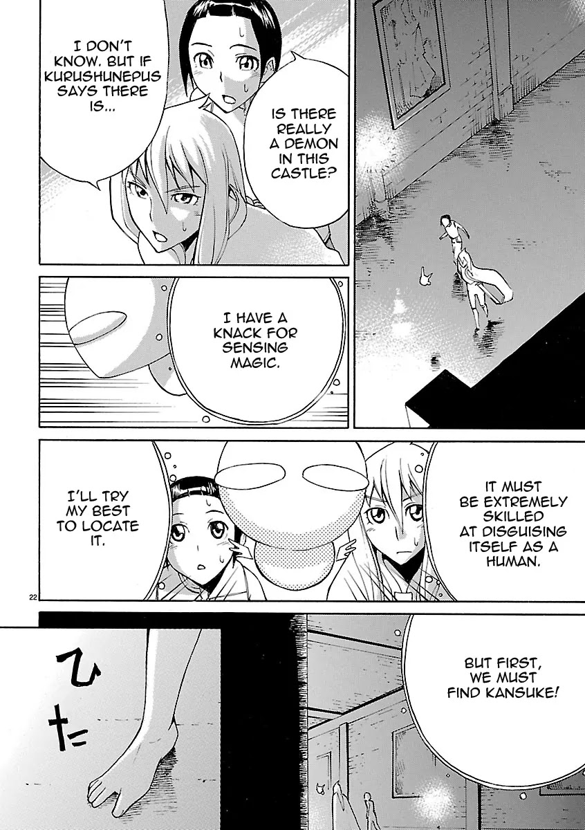 Blade Play Chapter 3 page 22 - Chapter 3: The Queen's Naughty Plan