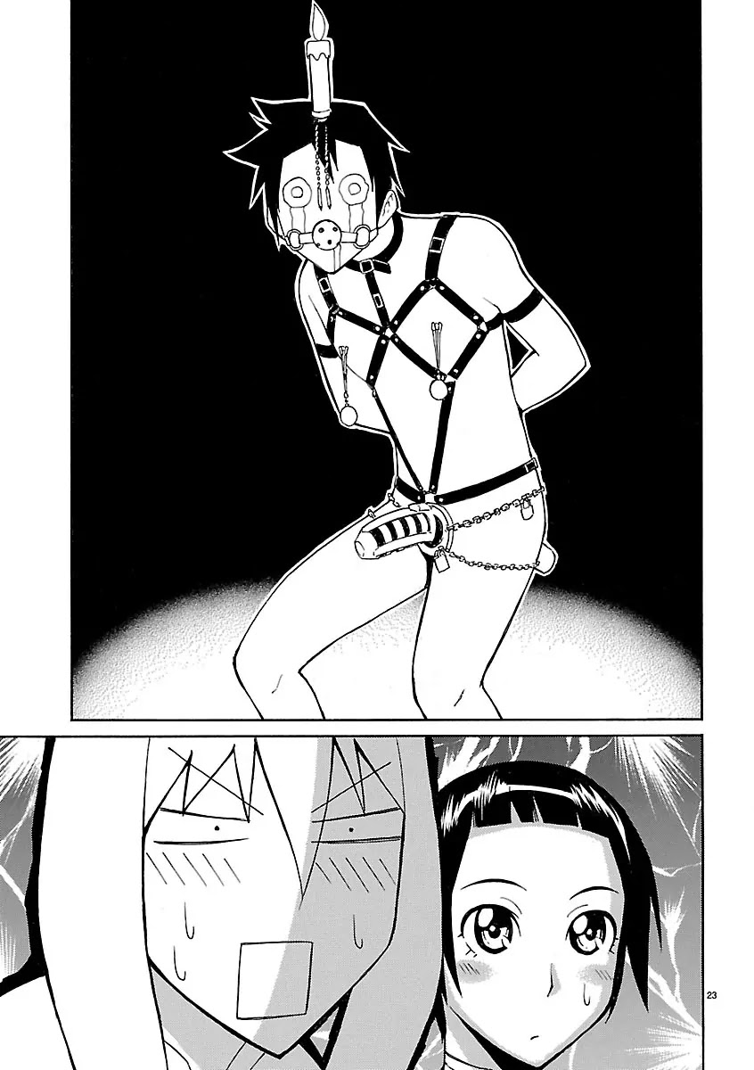 Blade Play Chapter 3 page 23 - Chapter 3: The Queen's Naughty Plan
