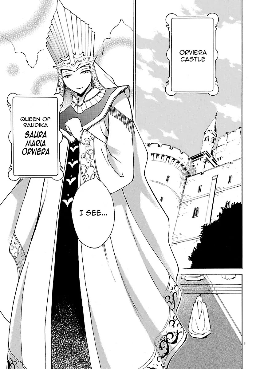 Blade Play Chapter 3 page 9 - Chapter 3: The Queen's Naughty Plan