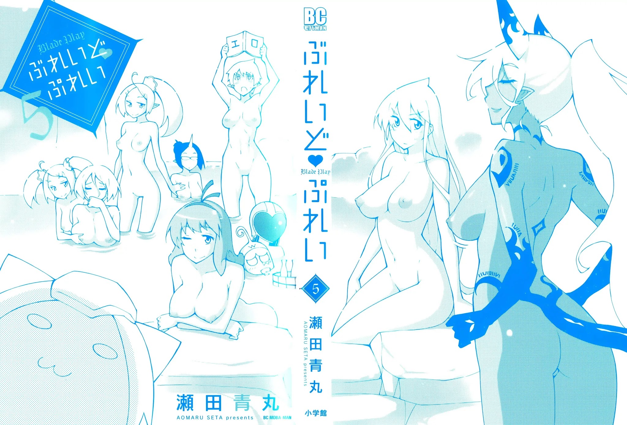 Blade Play Chapter 33 page 4 - Chapter 33: Hot And Steamy Bath