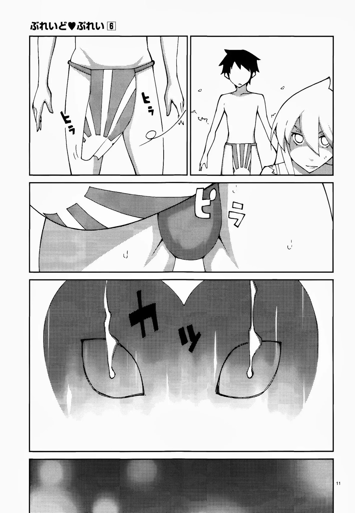 Blade Play Chapter 47 page 11 - Chapter 47: Dance Party