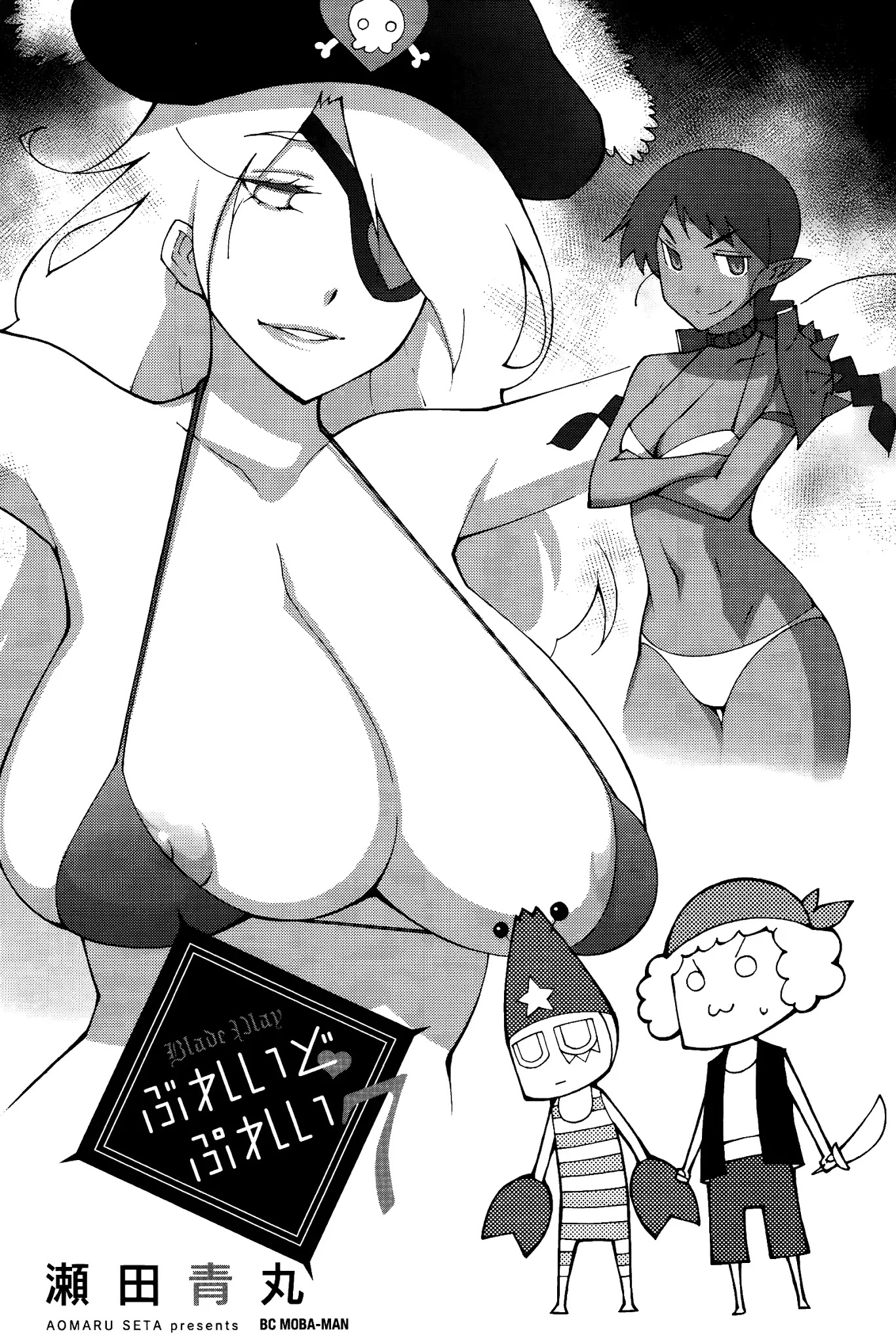 Blade Play Chapter 49 page 4 - Chapter 49: Vacation